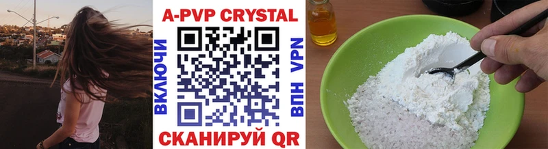 A PVP СК  Купить закладки  Дегтярск 