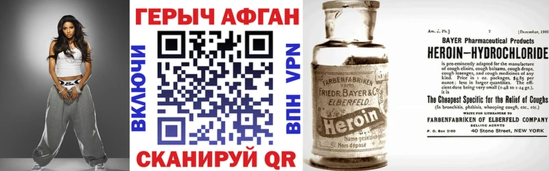 Героин хмурый  Купить где  Дегтярск 