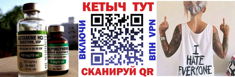 КЕТАМИН VHQ  Купить  Дегтярск 