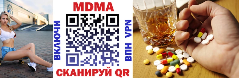 MDMA crystal  Купить  Дегтярск 