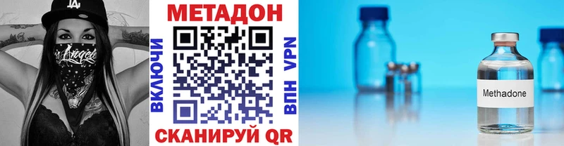 Купить  Дегтярск  МЕТАДОН VHQ 