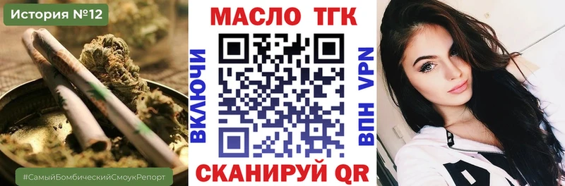 Дистиллят ТГК Wax  Купить где  Дегтярск 